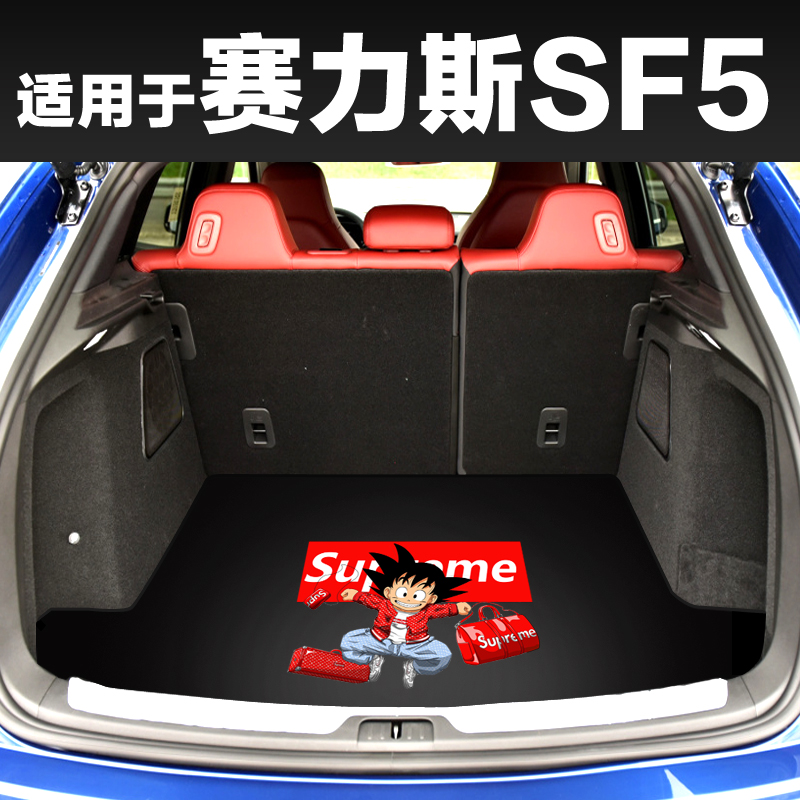 赛力斯四驱后备箱垫定制