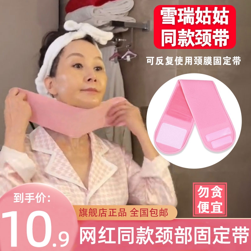 凝胶颈膜固定带颈部护理去颈纹颈贴脖子面膜贴护颈带脖颈黏贴绑带