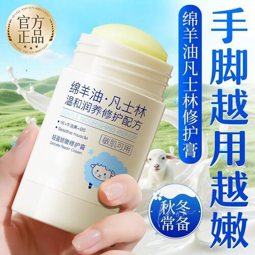 凡士林绵羊油护足霜皲裂膏脚裂脚后跟滋润保湿修护防干裂秋冬