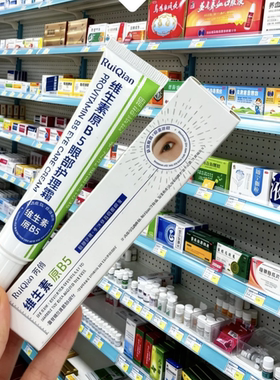 [专研眼部问题]维生素b5 眼霜眼周提亮抗皱淡化眼霜保湿眼周肌肤