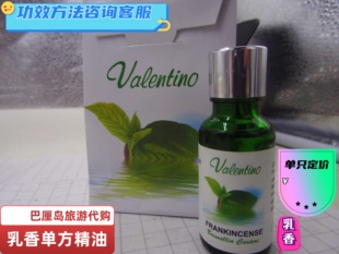 印尼巴厘岛 valentino Frankincense 乳香 香薰SPA护肤 单方精油