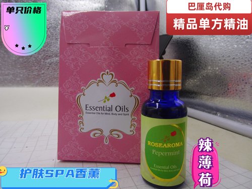 ESSENTIALOILS巴厘岛单方精油