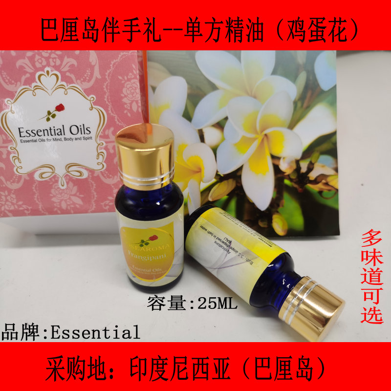 巴厘岛单方精油OILESSENTIALS