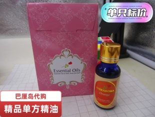 印尼巴厘岛旅游伴手礼 ROSEAROMA Orange 甜柳橙单方精油 包邮
