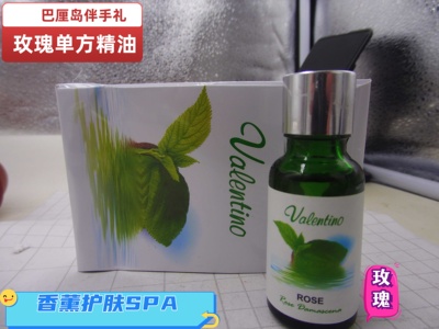 印尼巴厘岛valentino玫瑰精油