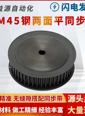 定制 同步轮8m15齿-60齿AF/BF支持定做45钢 铝合金材质 同步带轮