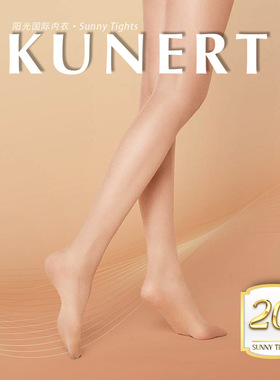 德国KUNERT进口丝袜防勾丝透明大码女款春夏秋季打底薄款连裤袜
