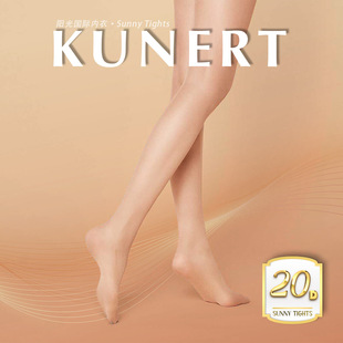 德国KUNERT进口丝袜防勾丝透明大码女款春夏秋季打底薄款连裤袜
