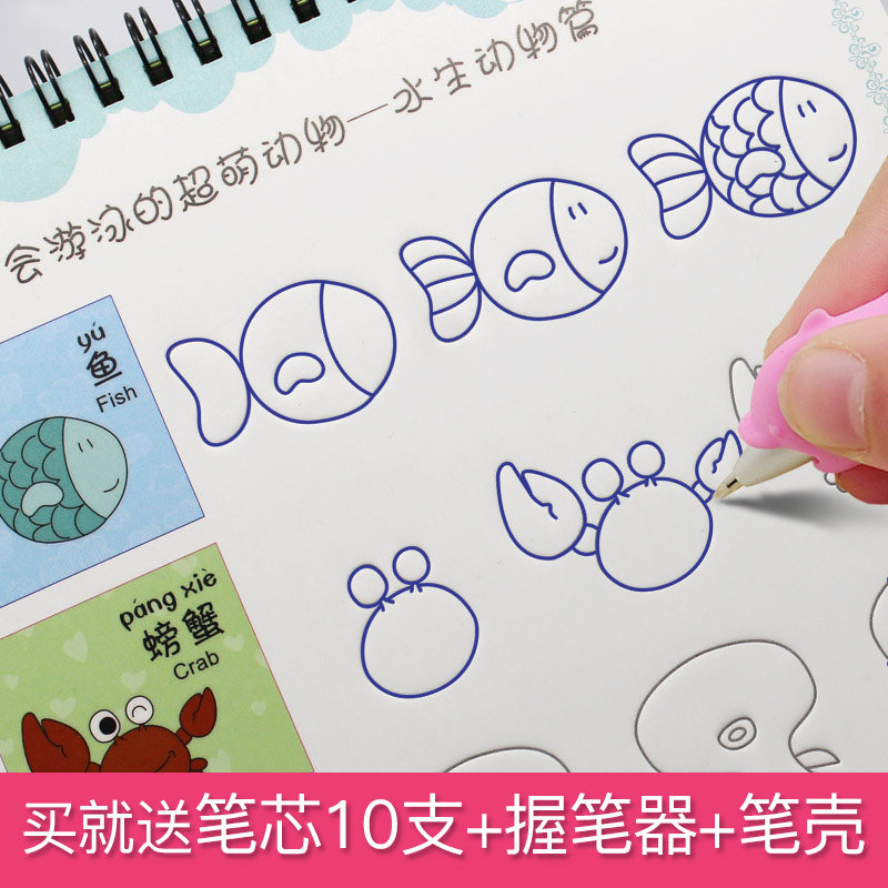幼儿园画画书趣味简笔画儿童涂色练字帖绘画本描红本凹槽图画本