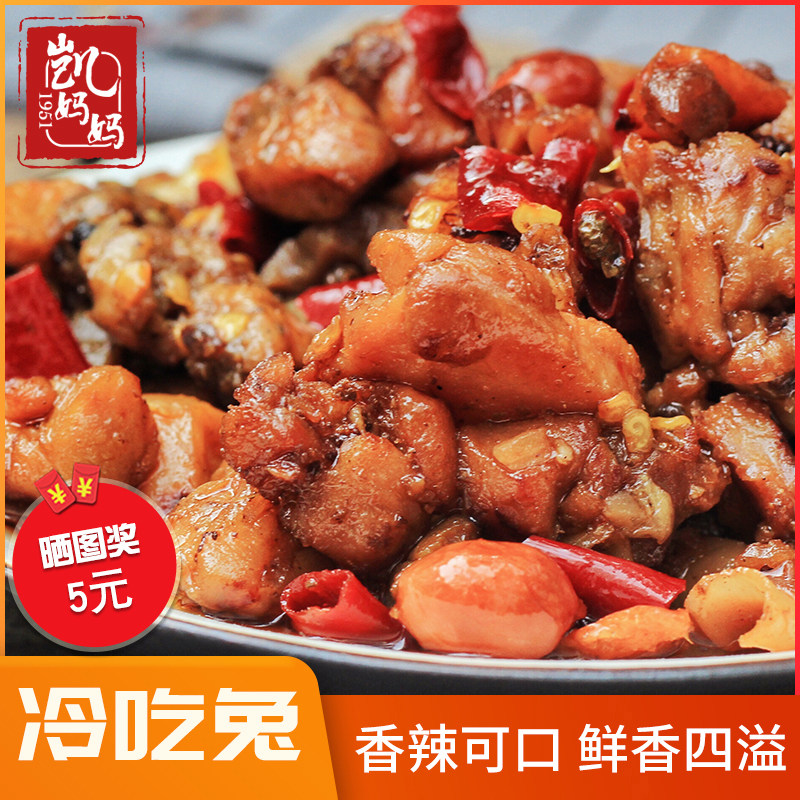 自贡冷吃兔麻辣兔子肉四川特产成都真空兔丁熟食零食小吃香辣兔腿|msdalam kategori makanan ringan/Nuts/Specialty, daging lembu tersentak-sentak/daging babi dipelihara/Lo Snek, arnab kering/arnab kecil - dari Buy2taobao.com untuk memberikan perkhidmatan ejen Taobao profesional membeli