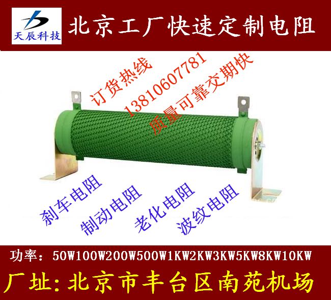 电梯电阻制动电阻启动电阻波纹电阻泄放电阻预充电阻北京现货|msdalam kategori Aksesori Digital 3C, pasaran komponen elektronik, komponen elektronik, perintang - dari Buy2taobao.com untuk memberikan perkhidmatan ejen Taobao profesional membeli