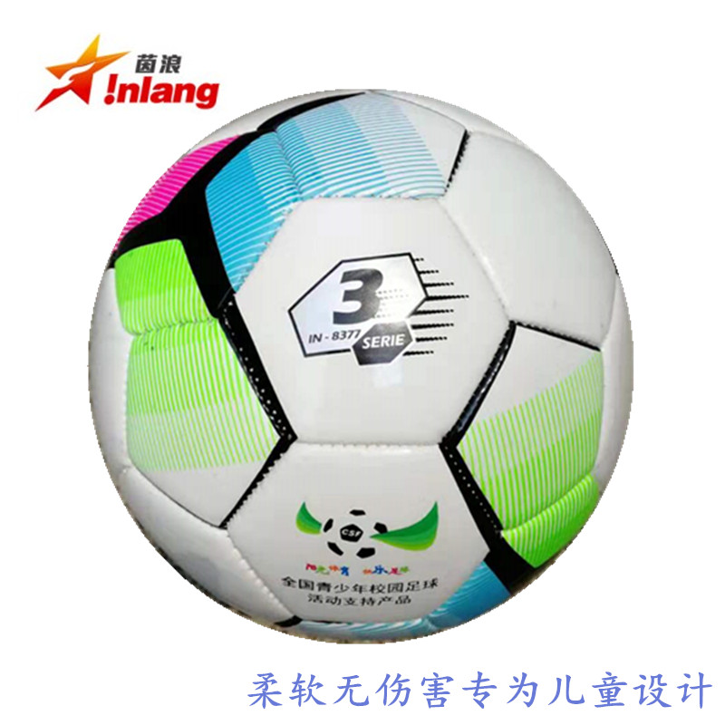 茵浪3号幼儿园足球印LOGO