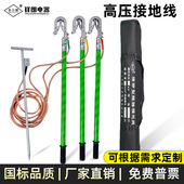 高压接地线0.4kv10kv35kv国标接地线 挂钩螺旋双簧接地棒户外高压