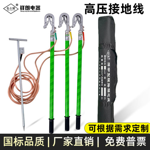 国标双簧户外高压接地线