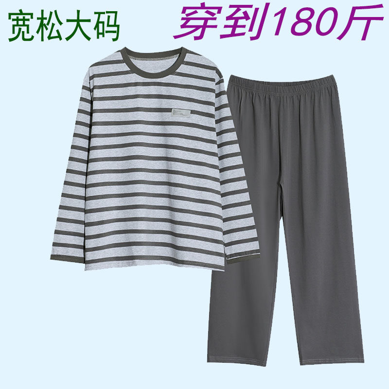 胖男童家居服青少年大码纯棉睡衣套装春秋长袖长裤薄款宽松居家服