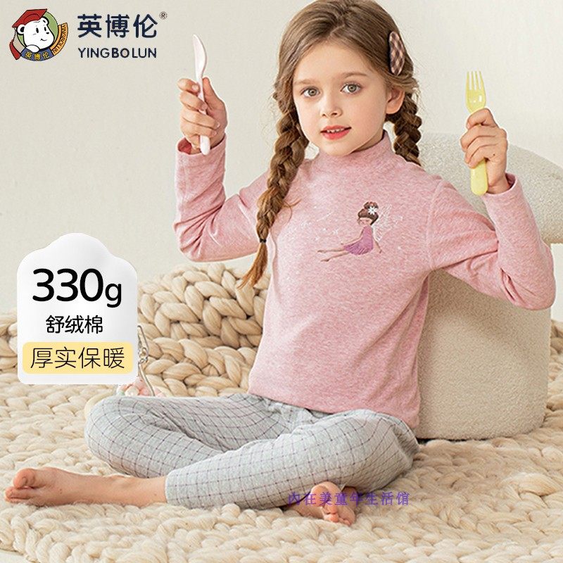 英博伦女童舒绒棉内衣套装半高领打底秋衣秋裤冬季保暖中厚棉毛衫,童装/婴儿装/亲子装,内衣套装,淘宝优惠券,粉丝福利购,淘宝优惠卷