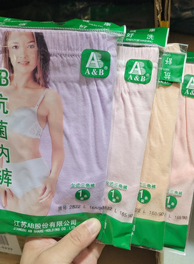 ab内裤中老年女纯棉高腰大码宽松加肥妈妈老人三角短裤AB内衣2822