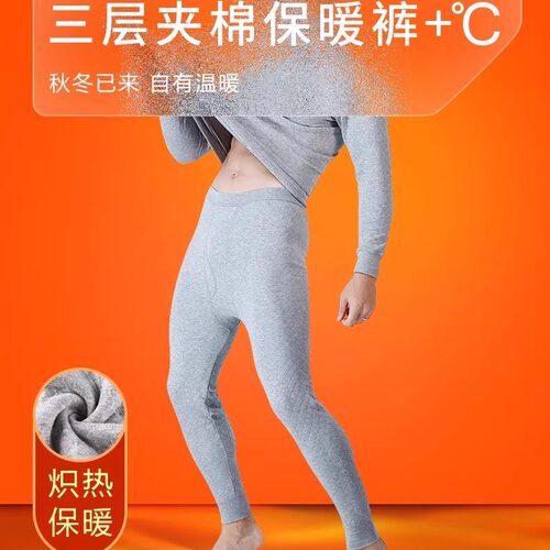 中厚三层保暖单条高腰棉毛裤