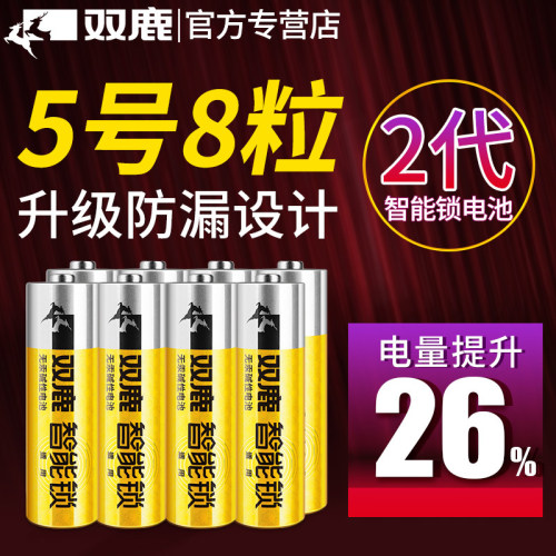 双鹿智能锁飞利浦三星凯迪仕电池