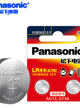 小米TDS水质检测笔lr44电池 爱华普 家贝监测器净水自来水PH酸碱度水族鱼缸测试笔酒精测水高精度纽扣电子a76