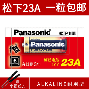 松下12v23A伏卷连门遥控器电池自动升降防盗对拷hy433/430/315卷砸卷拉铁大门万能遥控器23安12伏mincell原装