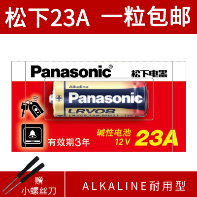 松下12v23A伏卷连门遥控器电池自动升降防盗对拷hy433/430/315卷砸卷拉铁大门万能遥控器23安12伏mincell原装