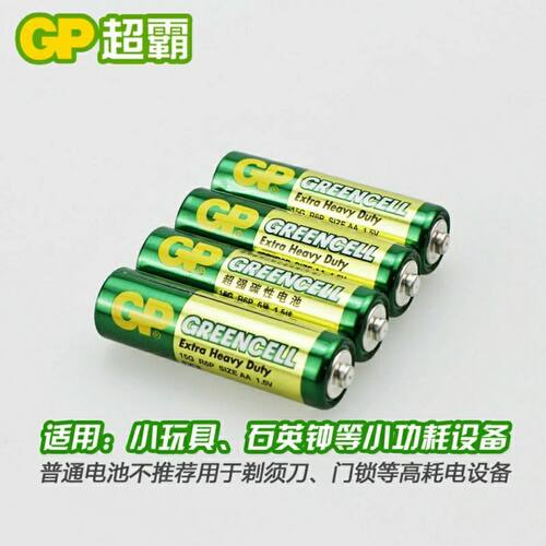 超霸5号电池7号碳性持久耐用