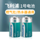 飞利浦1号电池大号一号煤气灶燃气灶天然气灶液化气灶热水器专用电池家用手电筒干电池2粒碳性D型1.5V