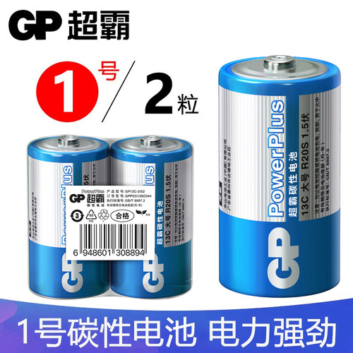 GP超霸1号大号电池碳性