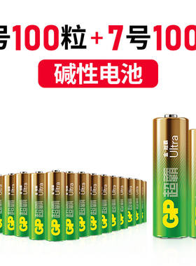 GP超霸5号7号碱性电池