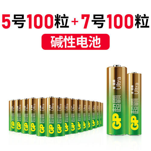 GP超霸5号7号碱性电池