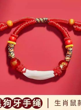 宝宝手链婴儿儿童手链十二生肖红绳狗牙朱砂桃木手绳