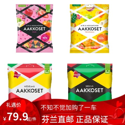 北欧芬兰Aakkoset Malaco 340g 水果甘草软糖 salmiakki Lakrits