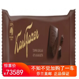 北欧芬兰直邮 Fazer 黑巧克力 39 克