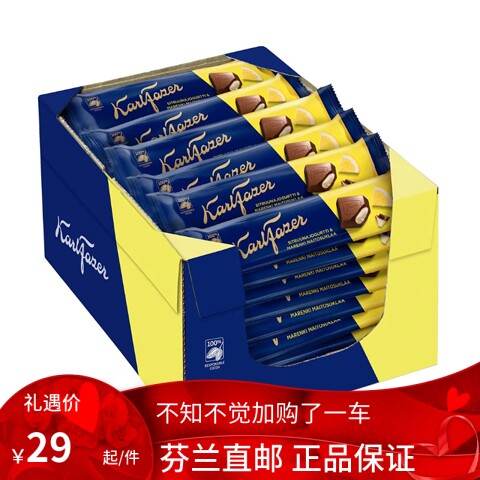 北欧芬兰直邮 fazer 柠檬酸奶 37 克巧克力 35条一箱