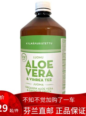 北欧芬兰直邮 Hyvän Olon Aloe Vera&Vihreä 茶 1000 毫升有机