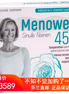 北欧芬兰直邮 Menowell 45+ 60 片 刺蒺藜亚麻提取物大豆异黄酮片