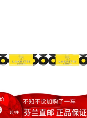 北欧芬兰直邮 Fazer 柠檬味 20 克 甘草糖 棒 licorice lakritsi