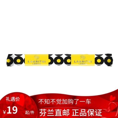 北欧芬兰直邮 Fazer 柠檬味 20 克 甘草糖 棒 licorice lakritsi