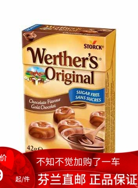 北欧芬兰直邮 Werther's Original 42g 巧克力无糖焦糖