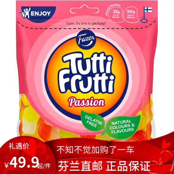 北欧芬兰直邮 Fazer Tutti Frutti Passion 180 克 热带水果软糖