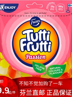 北欧芬兰直邮 Fazer Tutti Frutti Passion 180 克 热带水果软糖