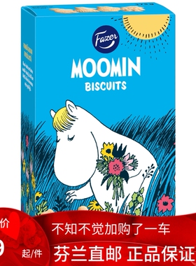 北欧芬兰直邮 Fazer 姆明饼干 175 克 moomin 零食