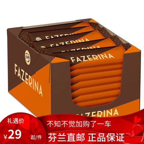 北欧芬兰直邮 fazer Fazerina chocolate 巧克力棒37g 35条装