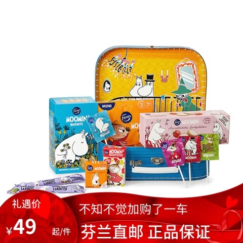 北欧芬兰直邮 fazer moomin 姆明零食 包包 棒棒糖 饼干