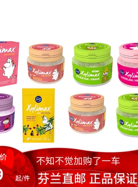 北欧芬兰直邮  fazer xylitol xylimax moomin 姆明木糖醇含片