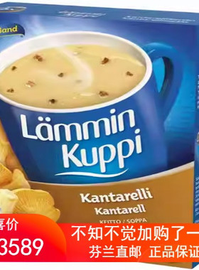 芬兰直邮 Blå Band Lämmin Kuppi Warm Cup 3x20.7 g 鸡油菌汤