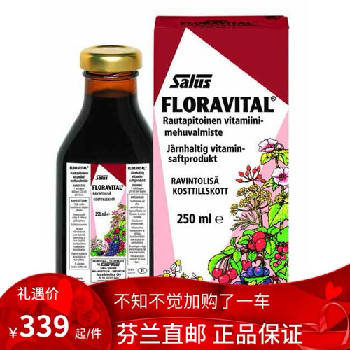 北欧芬兰直邮 Salus Floravital 铁制剂 富铁维生素 葡萄糖酸铁