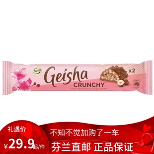 北欧芬兰直邮 Fazer Geisha 松脆 50 克 牛奶榛子巧克力