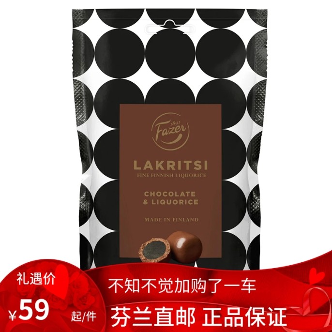 北欧芬兰 Fazer Chocolate & Liquorice 140 g lakritsi 甘草糖巧